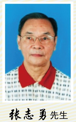 张志勇 张志勇