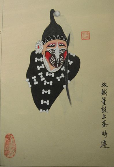 京剧脸谱——时迁 京剧脸谱——时迁
