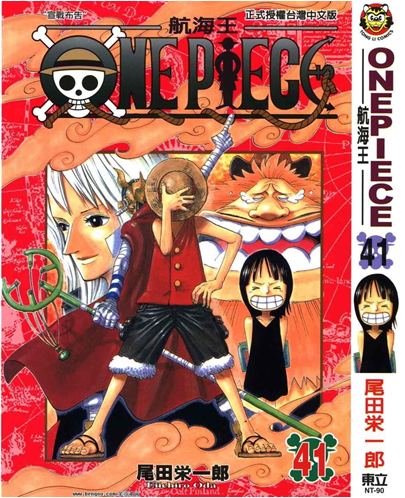 日本销量最高的漫画