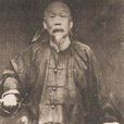 孙道元(清末抗日民族英雄)