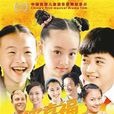你幸福我快乐(电影《你幸福我快乐》) 你幸福我快乐(电影《你幸福我快乐》)
