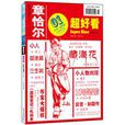 章恰尔：超好看5