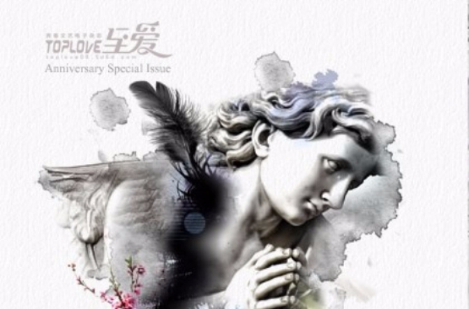 Toplove至爱 Toplove至爱
