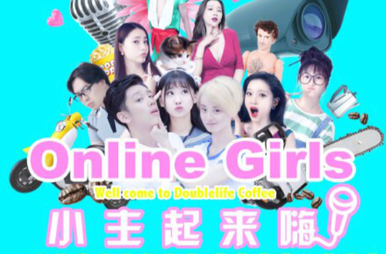 小主起来嗨 小主起来嗨