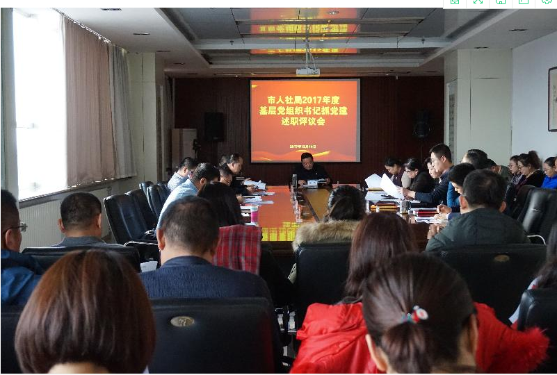 乌海市人力资源和社会保障局