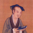 张良(张子房（汉初三杰之一）)