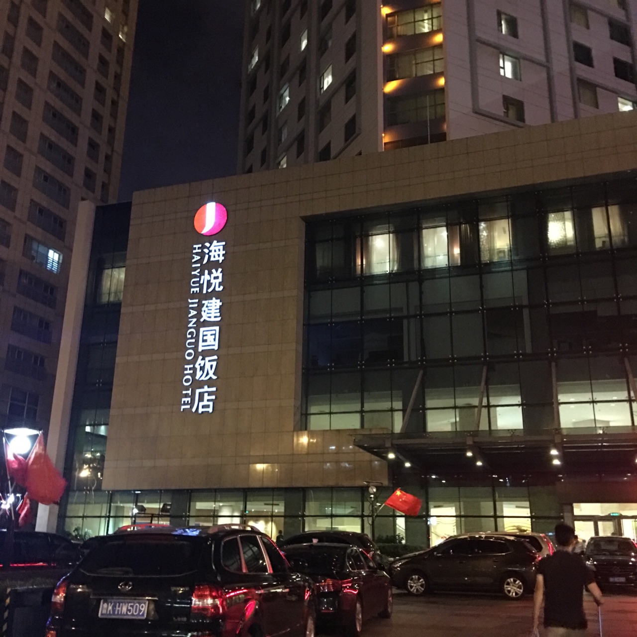 威海海悦建国饭店