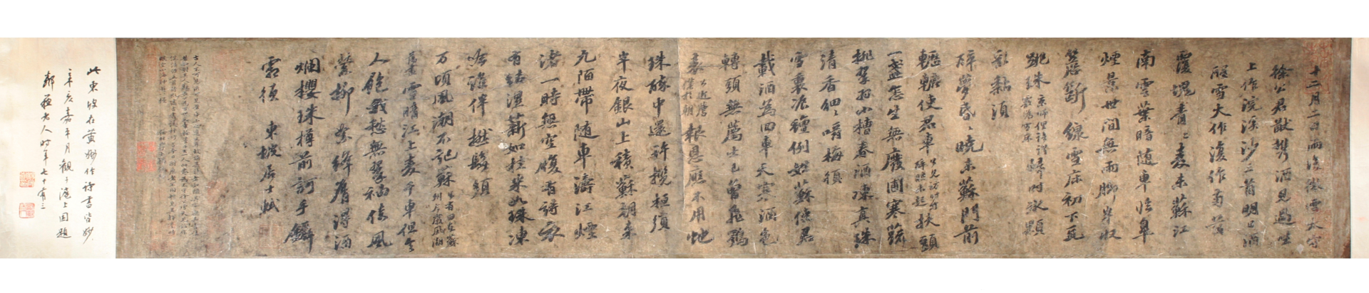 《浣溪沙五首》墨迹长卷