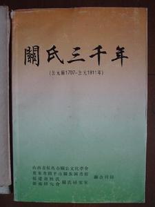 关龙逄——关氏始祖