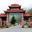 安顺场