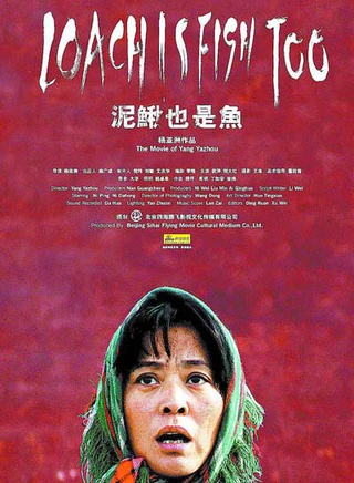 王丽娜