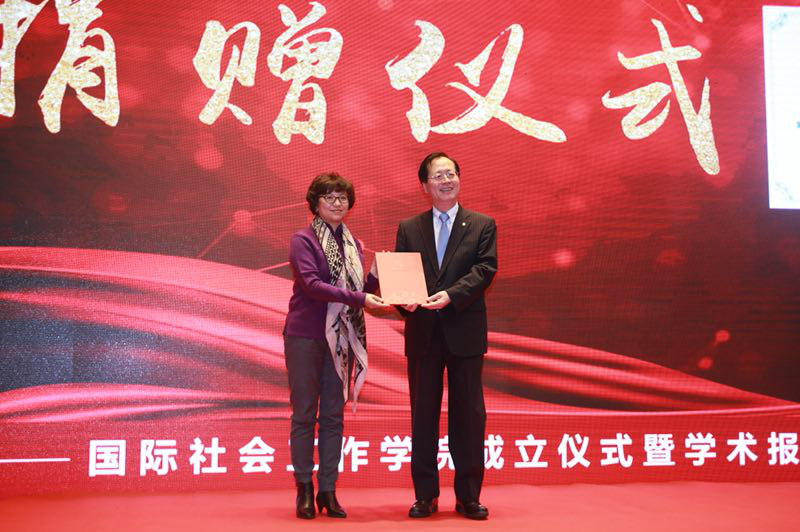华东理工大学国际社会工作学院
