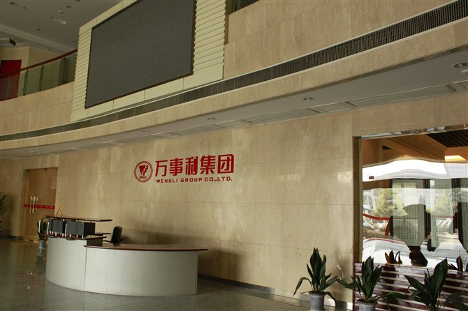万事利集团 万事利集团