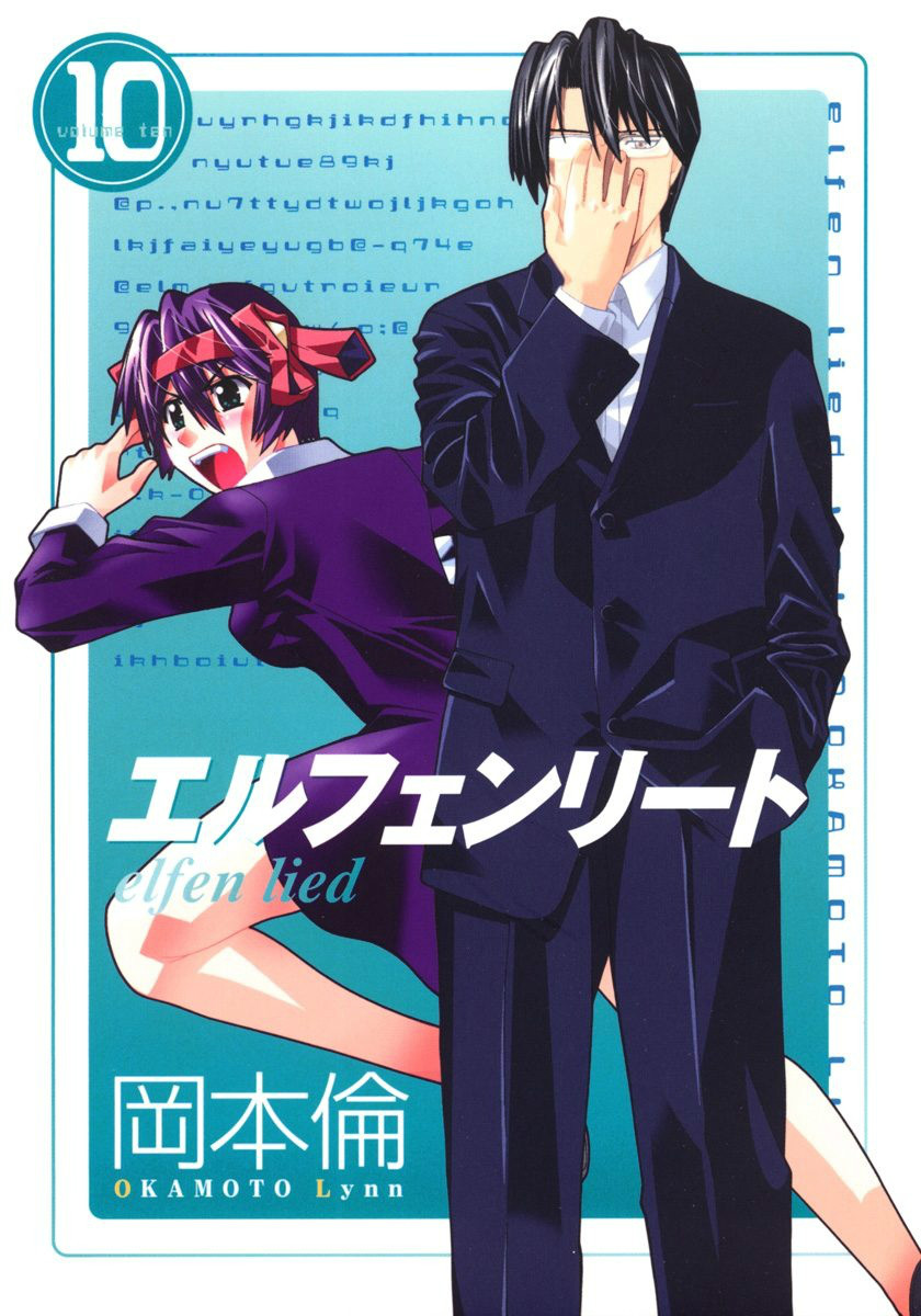 妖精的旋律(冈本伦创作的漫画)