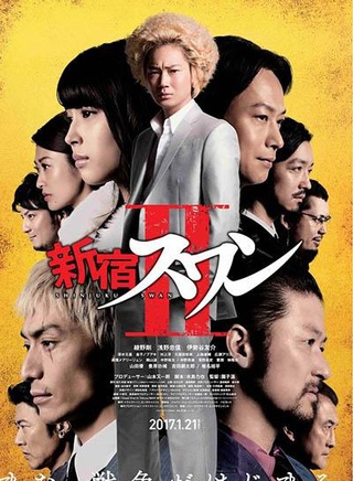 伊势谷友介