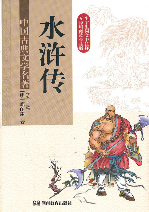 古典文学(文学类别) 古典文学(文学类别)