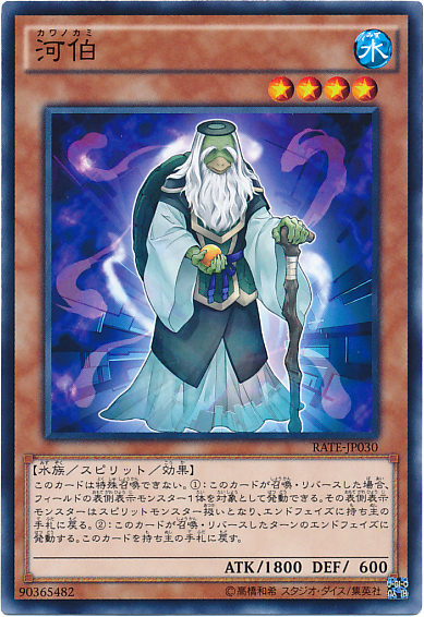 河伯 河伯
