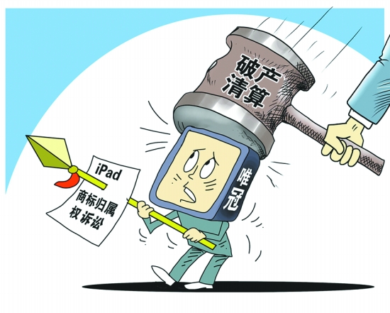 破产清算 破产清算