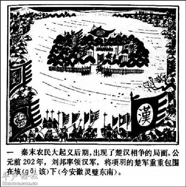 四面楚歌