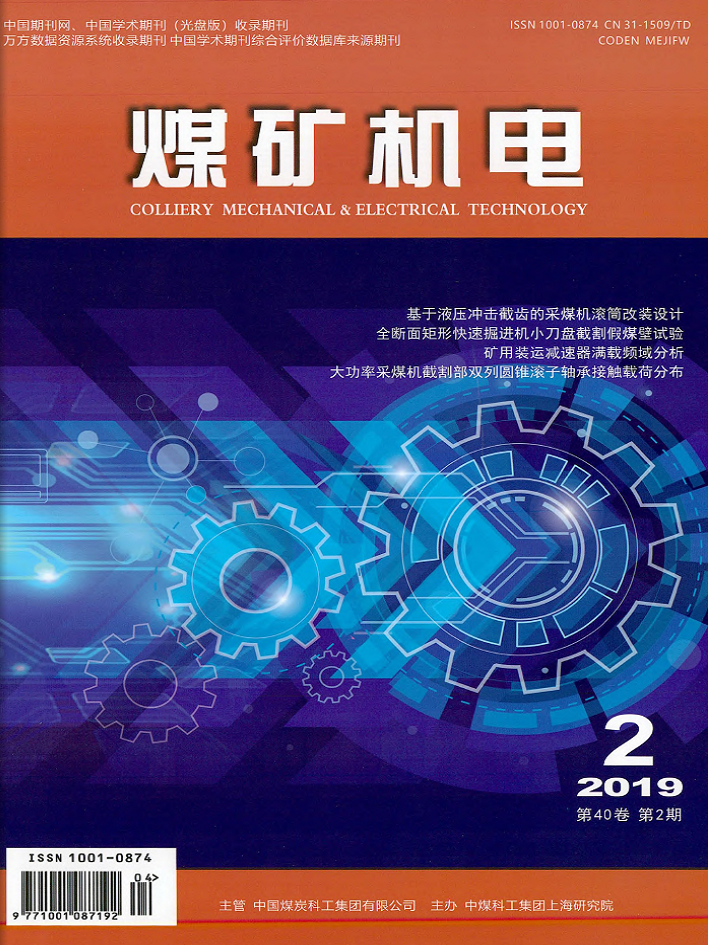 煤矿机电 煤矿机电