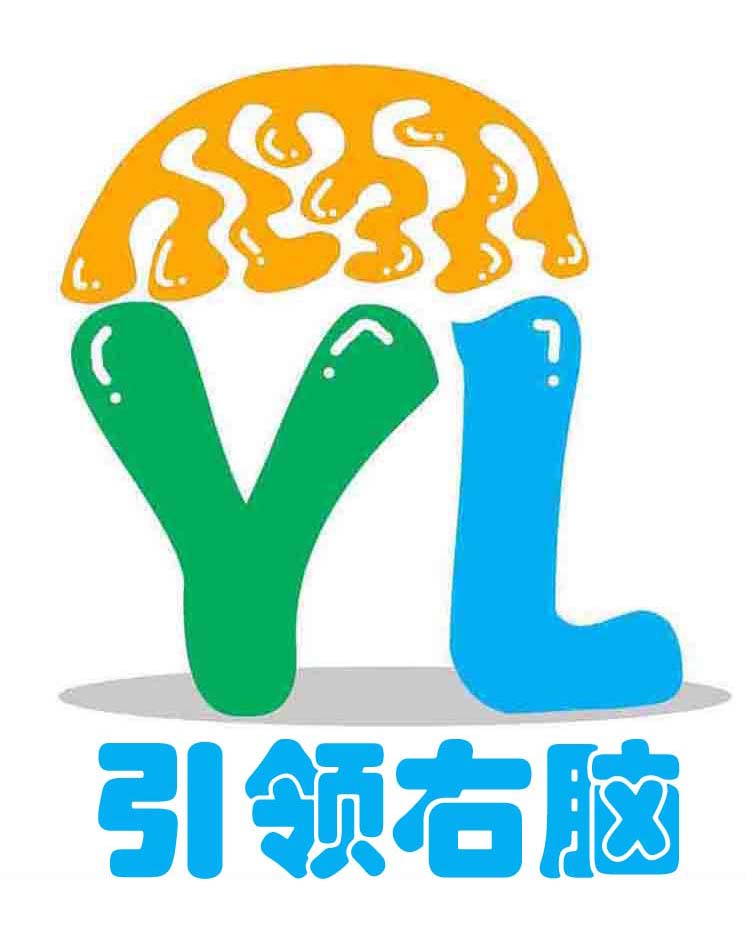 引领右脑 引领右脑