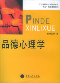 心理学派 心理学派
