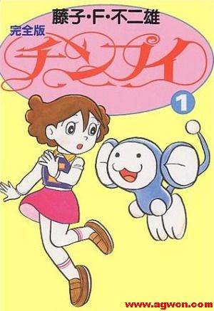 藤子·F·不二雄 藤子·F·不二雄