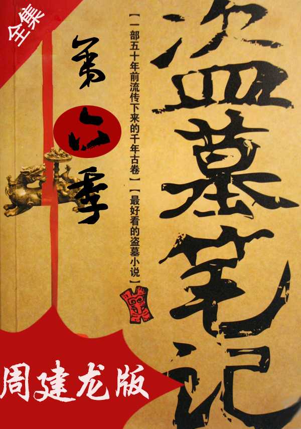 周建龙 周建龙
