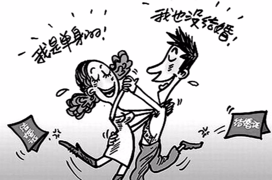 隐婚族(社会现象) 隐婚族(社会现象)