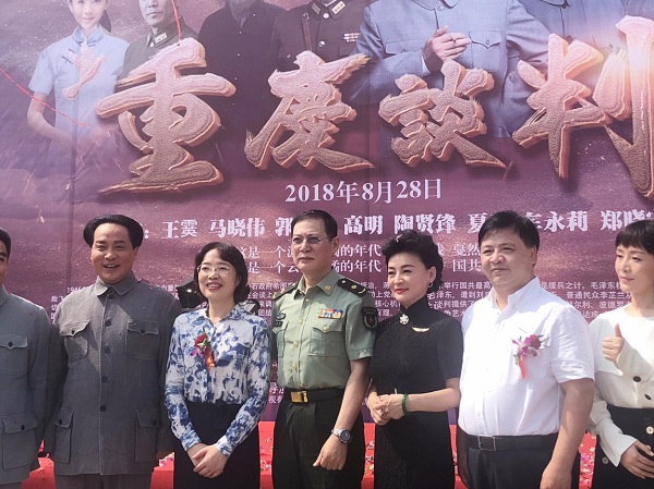 重庆谈判(2019年王霙、马晓伟主演电视剧) 重庆谈判(2019年王霙、马晓伟主演电视剧)