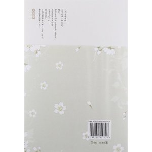 爷爷的煤油灯：新美南吉的童话