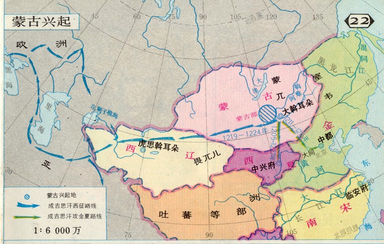 蒙古兴起与灭金和西征