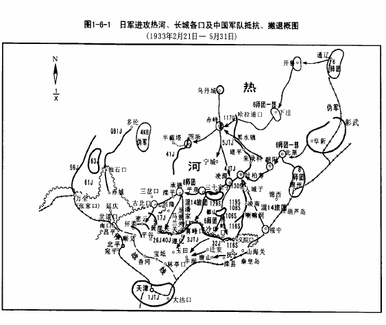 日军进攻热河、长城各口及中国军队抵抗、撤退概图 日军进攻热河、长城各口及中国军队抵抗、撤退概图