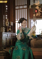 延禧攻略(2018年吴谨言主演的古装电视剧)