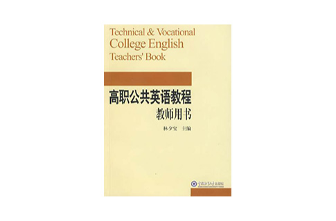 教师用书