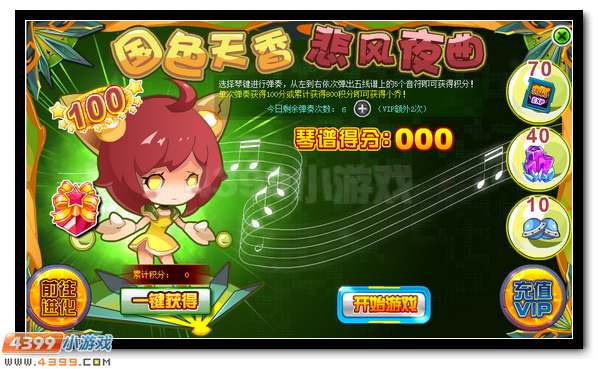 天香小乔
