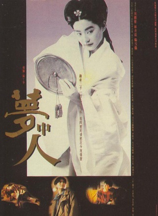 缪骞人