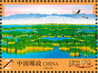《美丽中国》（二）普通邮票