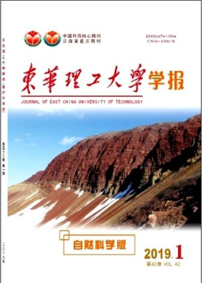 东华理工大学学报(自然科学版) 东华理工大学学报(自然科学版)