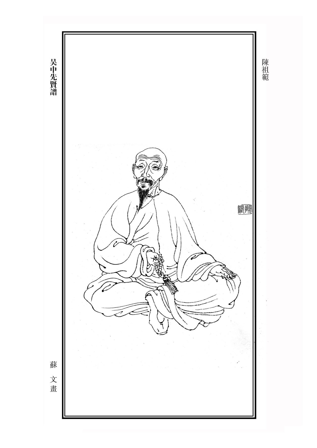 陈祖范(清代诗人) 陈祖范(清代诗人)