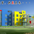 教师编制