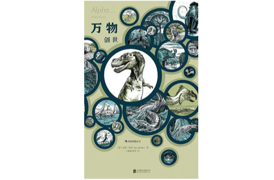 万物(延斯·哈德作品) 万物(延斯·哈德作品)
