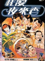 祖·尊尼亚