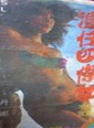欧阳佩珊