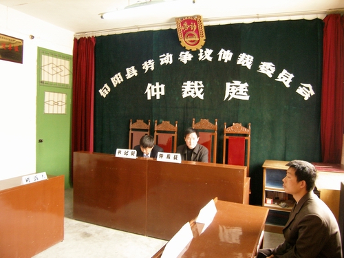旬阳劳动争议仲裁委员会