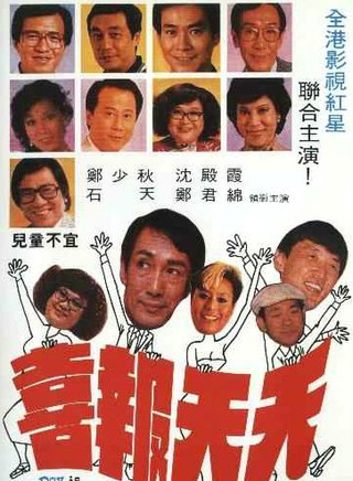 森森(香港艺人)