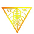 浙江金华第一中学 浙江金华第一中学