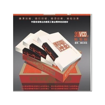 教职工敬业精神 教职工敬业精神