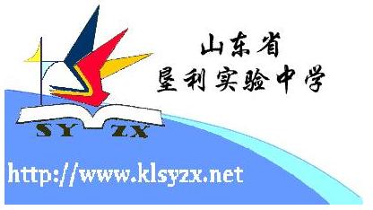 山东省垦利实验中学