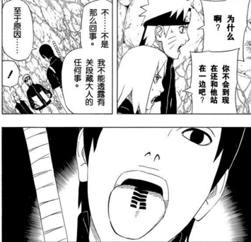 志村团藏